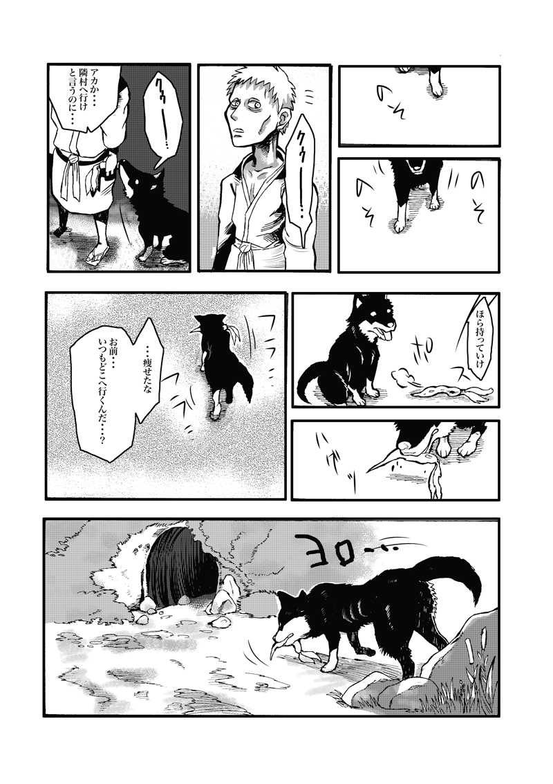 1boy cave comic dog monochrome munakata_(sekimizu_kazuki) skinny touhou translation_request vegetable