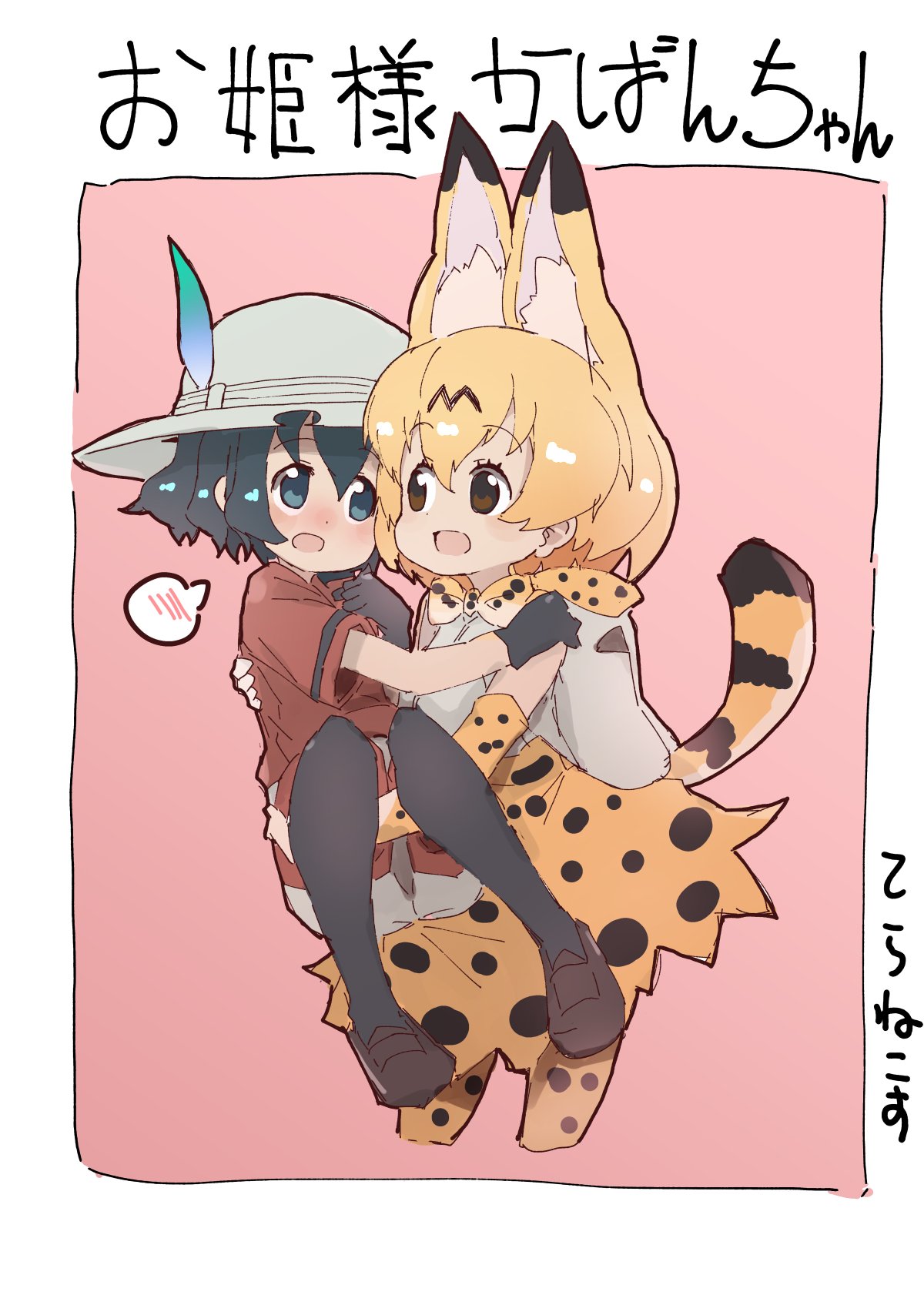 2girls animal_ears black_hair blonde_hair blush bow bowtie bucket_hat carrying elbow_gloves eyebrows_visible_through_hair gloves hat high-waist_skirt highres kaban_(kemono_friends) kemono_friends multicolored_hair multiple_girls pantyhose princess_carry serval_(kemono_friends) serval_ears serval_print serval_tail shirt short_hair short_sleeves shorts skirt sleeveless t-shirt tail teranekosu thigh-highs translated