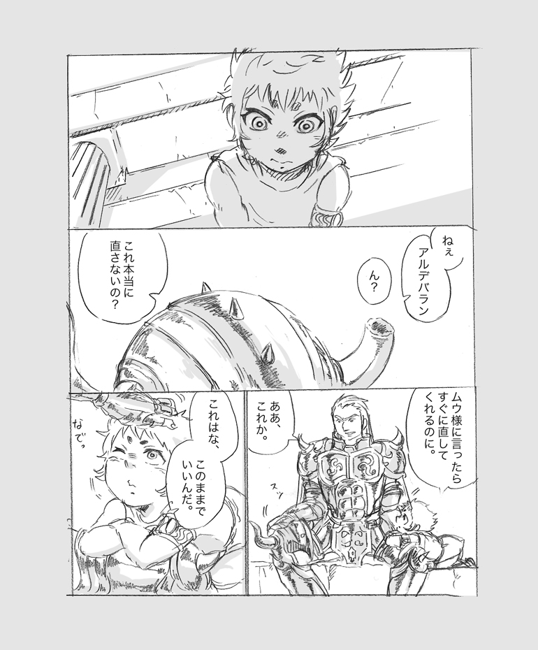 2boys armor cape comic helmet kiki_(saint_seiya) long_hair mojamaru_(kukuchi) monochrome multiple_boys saint_seiya short_hair taurus_aldebaran translated