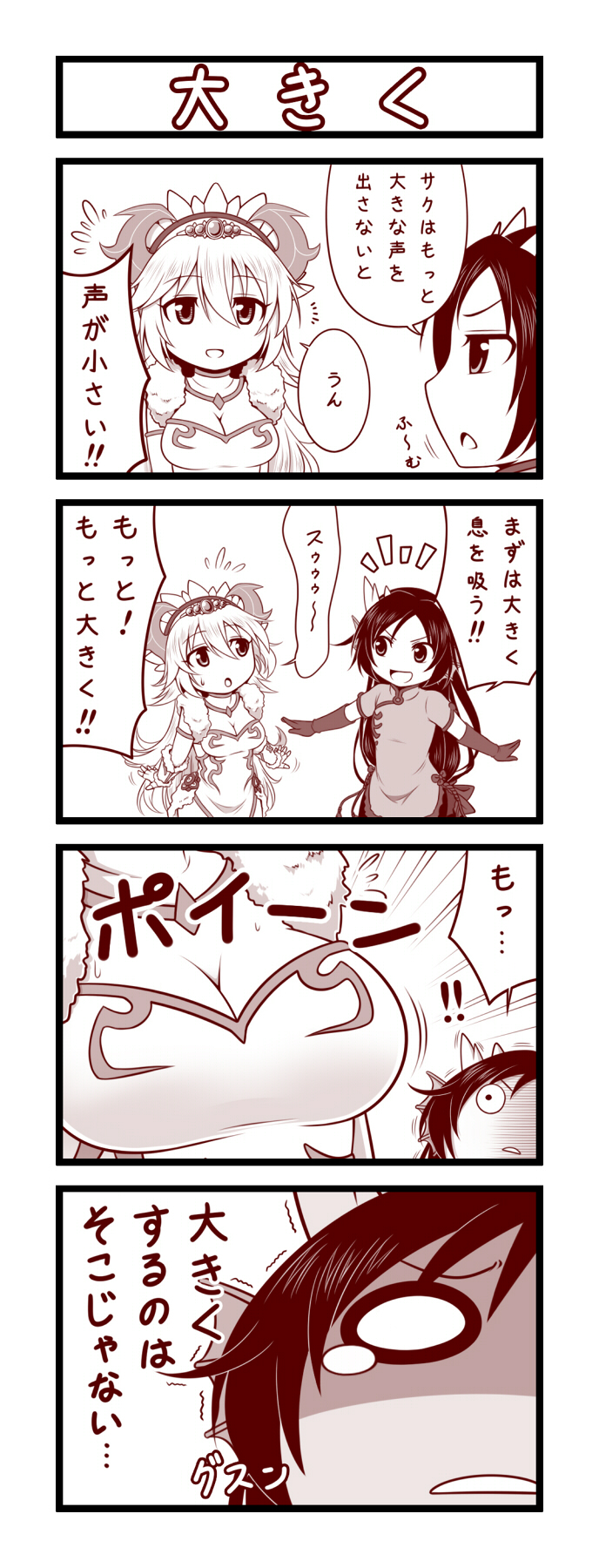 4koma black_hair breast_envy breasts bust chinese_clothes cleavage comic elbow_gloves fingerless_gloves gloves head_fins headgear highres horns karin_(p&amp;d) long_hair open_mouth puzzle_&amp;_dragons sakuya_(p&amp;d) shaded_face tears tottsuman translation_request trembling