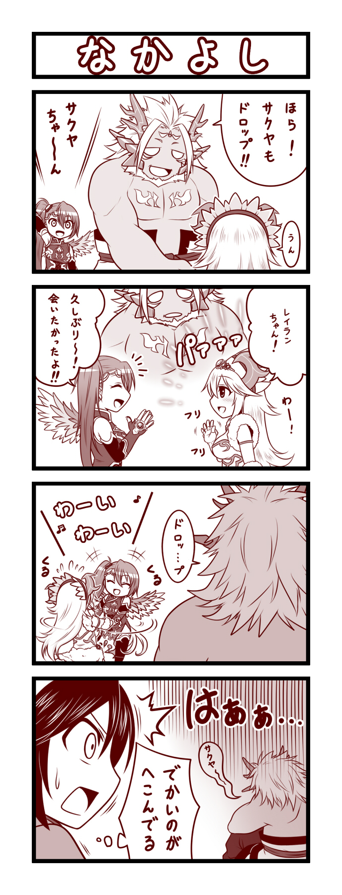 4koma black_hair breasts bust chinese_clothes comic gloomy highres horns karin_(p&amp;d) kouryuu_(p&amp;d) leiran_(p&amp;d) long_hair open_mouth puzzle_&amp;_dragons sakuya_(p&amp;d) tottsuman translation_request wings