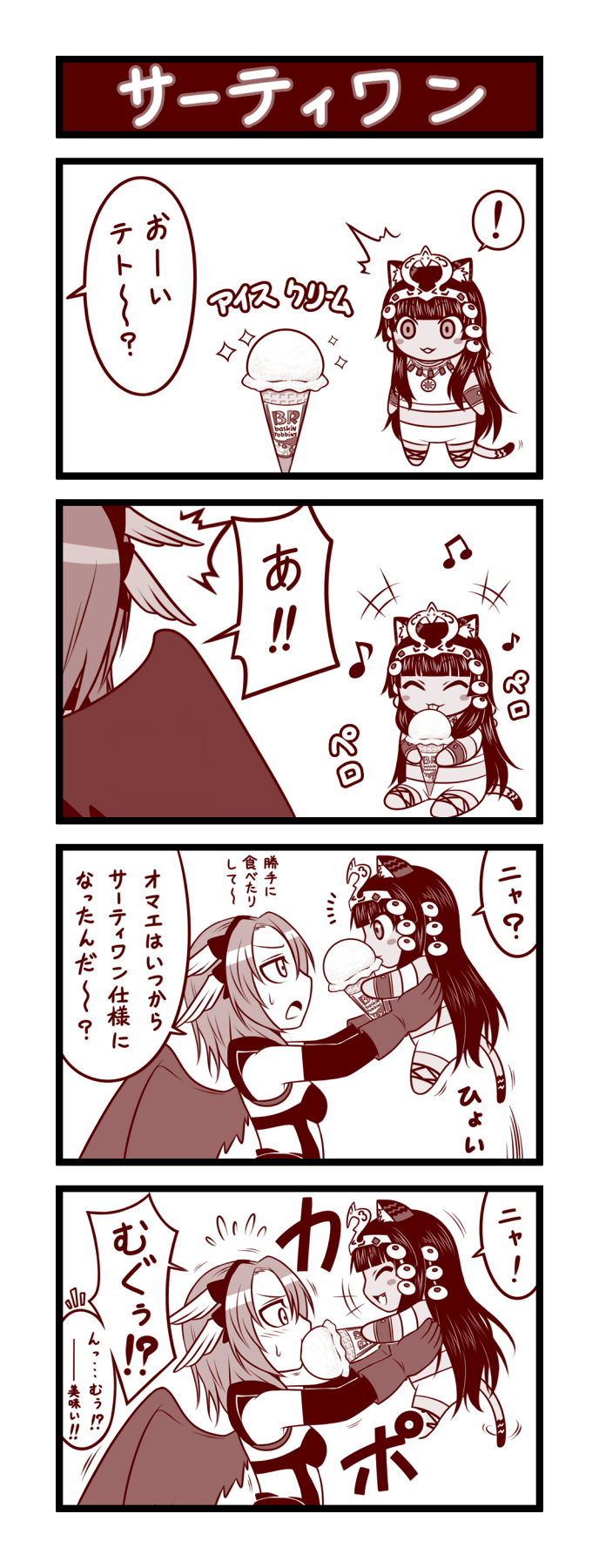 4koma animal_ears bastet_(p&amp;d) blush_stickers cat_ears cat_tail chibi comic food headgear highres ice_cream licking minerva_(p&amp;d) musical_note puzzle_&amp;_dragons spoken_exclamation_mark sweatdrop tail tottsuman translation_request wings