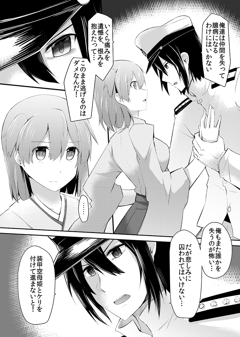 admiral_(kantai_collection) comic hiryuu_(kantai_collection) kantai_collection monochrome ray83222 translation_request