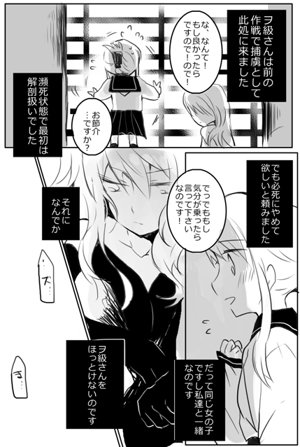 2girls comic inazuma_(kantai_collection) kantai_collection multiple_girls shinkaisei-kan translation_request wo-class_aircraft_carrier