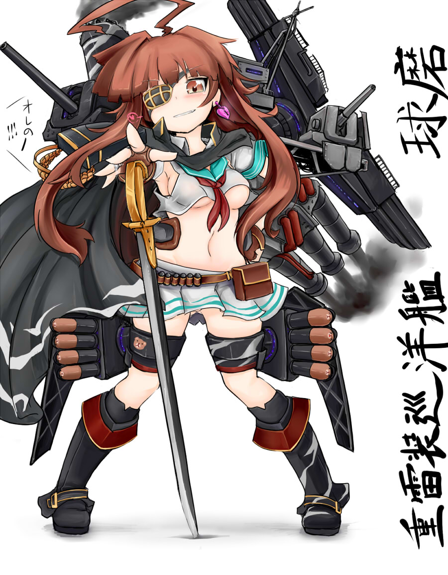 1girl ahoge breasts brown_eyes brown_hair cannon cape cutlass_(sword) earrings fingerless_gloves gloves grin hand_on_hips jewelry kiso_(kantai_collection) kiso_(kantai_collection)_(cosplay) kuma_(kantai_collection) long_hair looking_at_viewer machinery navel neckerchief okiraku_nikku skirt smile solo under_boob