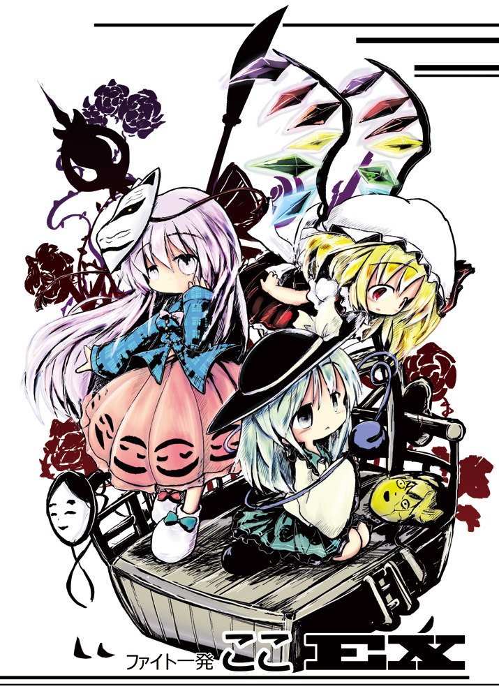 3girls ascot blonde_hair bow bubble_skirt cover expressionless flandre_scarlet flower fox_mask green_hair grey_eyes hat hata_no_kokoro heart komeiji_koishi kouba laevatein long_hair long_sleeves mask multiple_girls new_mask_of_hope pink_eyes pink_hair plaid plaid_shirt polearm red_eyes ribbon rose shirt short_hair sitting skirt spear third_eye touhou very_long_hair wariza weapon wide_sleeves wings