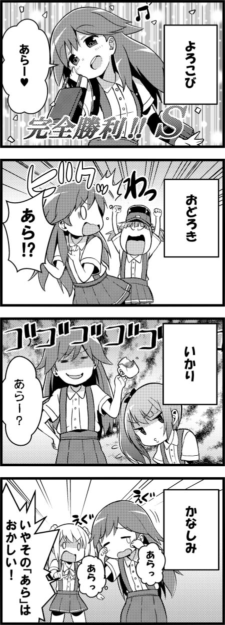 /\/\/\ 4koma arashio_(kantai_collection) character_request chuuta_(+14) closed_eyes comic crying cup heart highres kantai_collection monochrome mug multiple_girls o3o ooshio_(kantai_collection) open_mouth pleated_skirt shaded_eyes skirt spoken_heart suspenders tears translation_request transparent_background