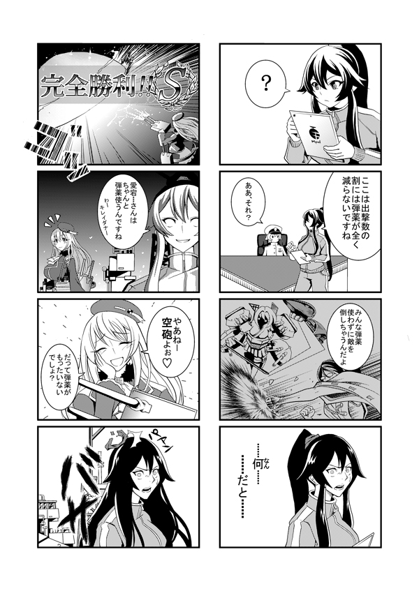 1boy 4girls akaneyu_akiiro atago_(kantai_collection) character_request comic hat kantai_collection monochrome multiple_girls personification short_hair shota_admiral_(kantai_collection) translation_request weapon