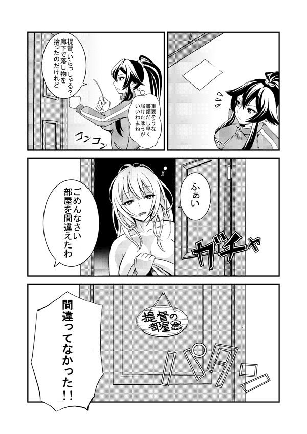 2girls akaneyu_akiiro atago_(kantai_collection) breasts character_request comic kantai_collection long_hair monochrome multiple_girls personification translation_request