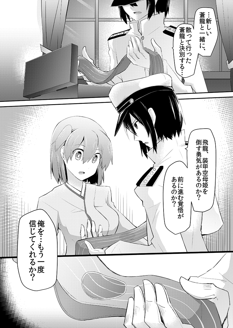 admiral_(kantai_collection) comic hiryuu_(kantai_collection) kantai_collection monochrome ray83222 translation_request