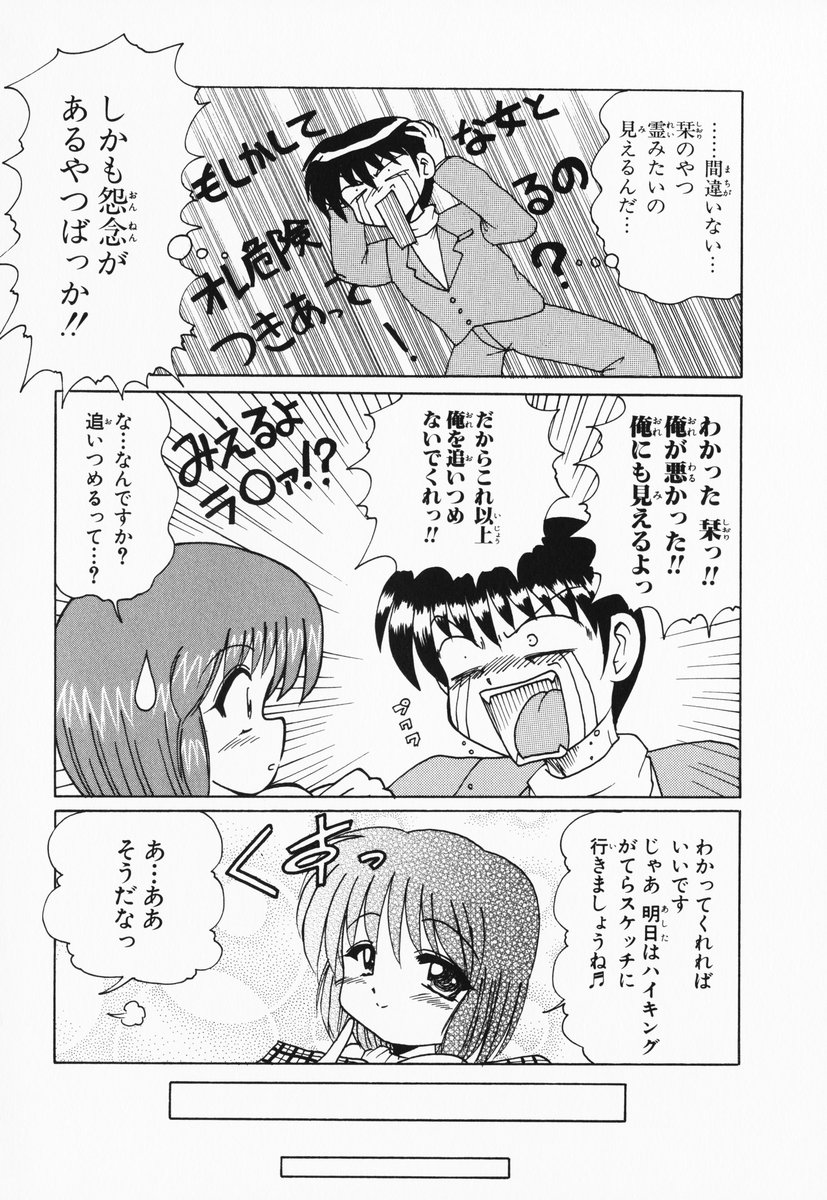 aizawa_yuuichi comic kamihara_mizuki kanon misaka_shiori translated