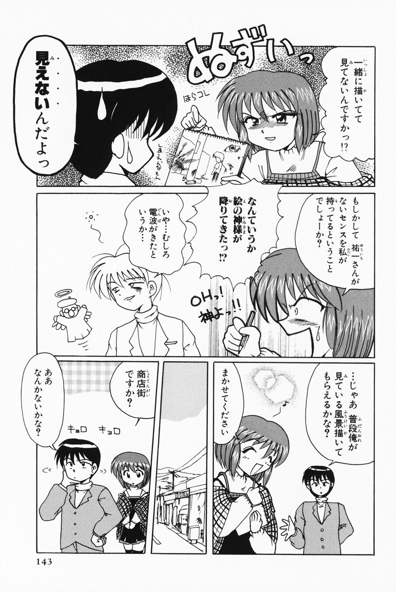 aizawa_yuuichi comic kamihara_mizuki kanon misaka_shiori translated translation_request