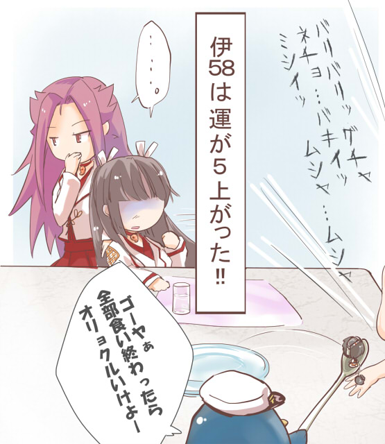 4girls admiral_(kantai_collection) cannibalism chewing colored comic eating gameplay_mechanics goggles goggles_on_head hair_ribbon hiyou_(kantai_collection) i-58_(kantai_collection) japanese_clothes jun'you_(kantai_collection) kantai_collection long_hair maru-yu_(kantai_collection) minigirl multiple_girls purple_hair red_eyes ribbon school_swimsuit swimsuit translated uriah-oyu white_school_swimsuit white_swimsuit