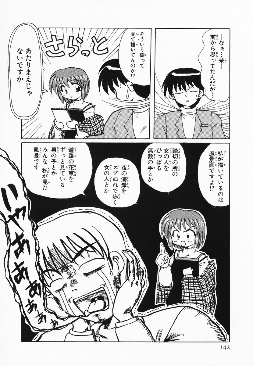 aizawa_yuuichi comic kamihara_mizuki kanon misaka_shiori translated