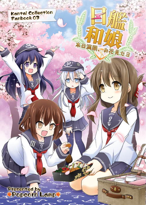 4girls akatsuki_(kantai_collection) blue_eyes brown_hair cherry_blossoms cherry_trees cover cover_page doujin_cover folded_ponytail food hair_ornament hairclip hat hibiki_(kantai_collection) ikazuchi_(kantai_collection) inazuma_(kantai_collection) kadose_ara kantai_collection long_hair multiple_girls pantyhose personification sandwich school_uniform serafuku short_hair silver_hair thigh-highs