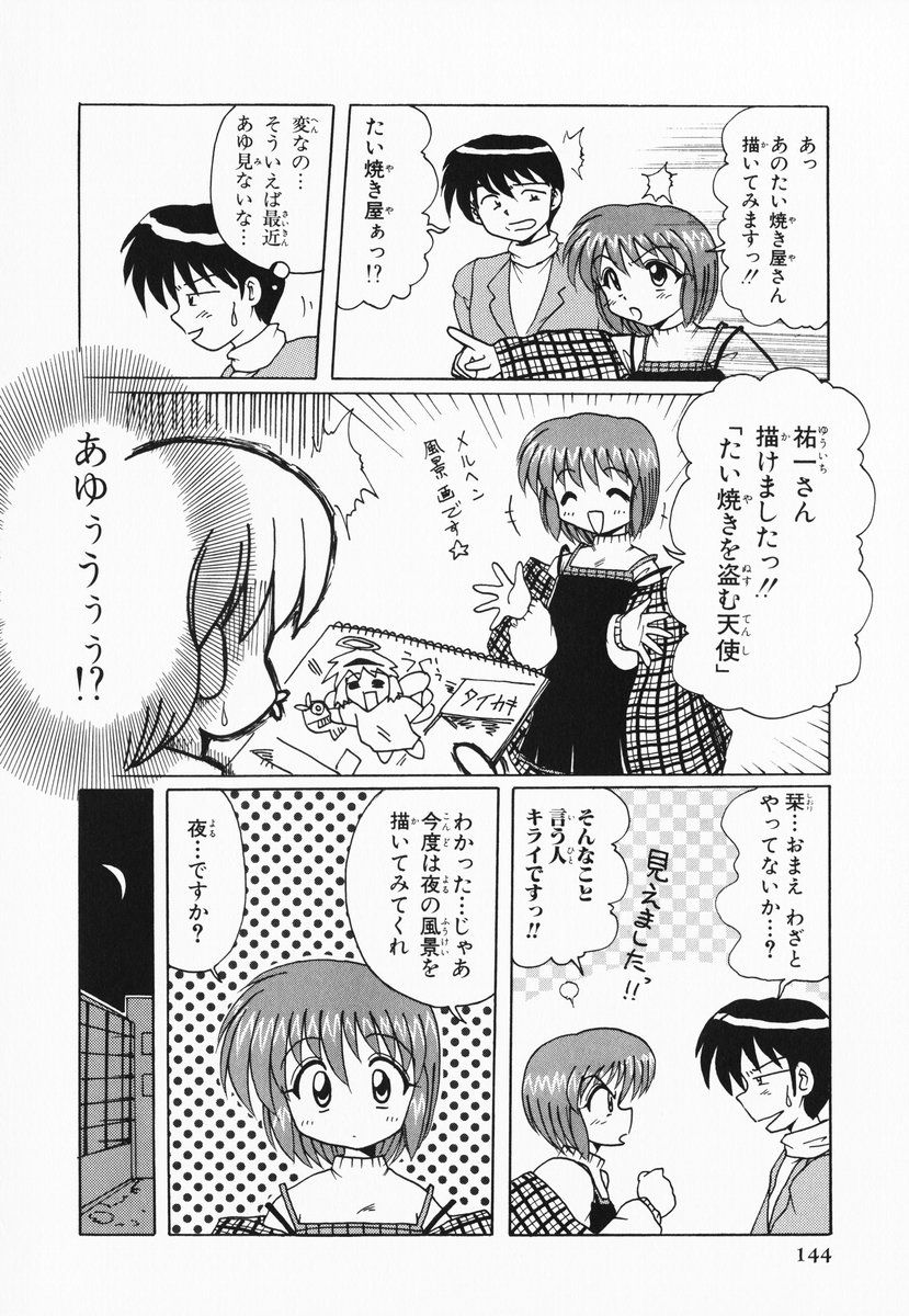 aizawa_yuuichi comic kamihara_mizuki kanon misaka_shiori translated tsukimiya_ayu