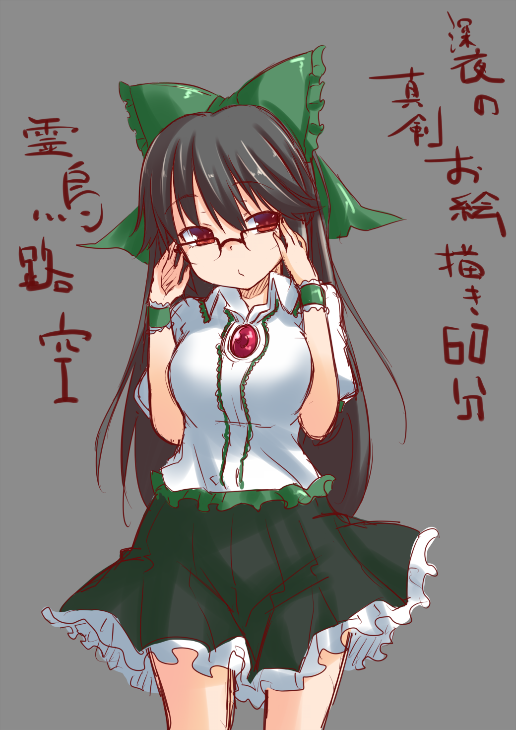 1girl bespectacled black_hair bow breasts check_translation glasses hair_bow highres long_hair looking_at_viewer red_eyes reiuji_utsuho simple_background skirt solo spirytus_tarou touhou translation_request very_long_hair