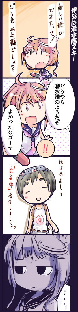 2girls 4koma colored comic goggles goggles_on_head hair_ornament i-58_(kantai_collection) kantai_collection long_image maru-yu_(kantai_collection) multiple_girls red_eyes school_swimsuit school_uniform serafuku short_hair spoken_exclamation_mark swimsuit swimsuit_under_clothes tall_image translated uriah-oyu white_school_swimsuit white_swimsuit