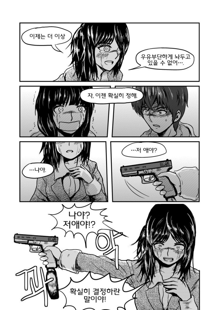 1boy 2girls comic glock gun handgun korean monochrome multiple_girls original specterz tape tape_gag translation_request weapon