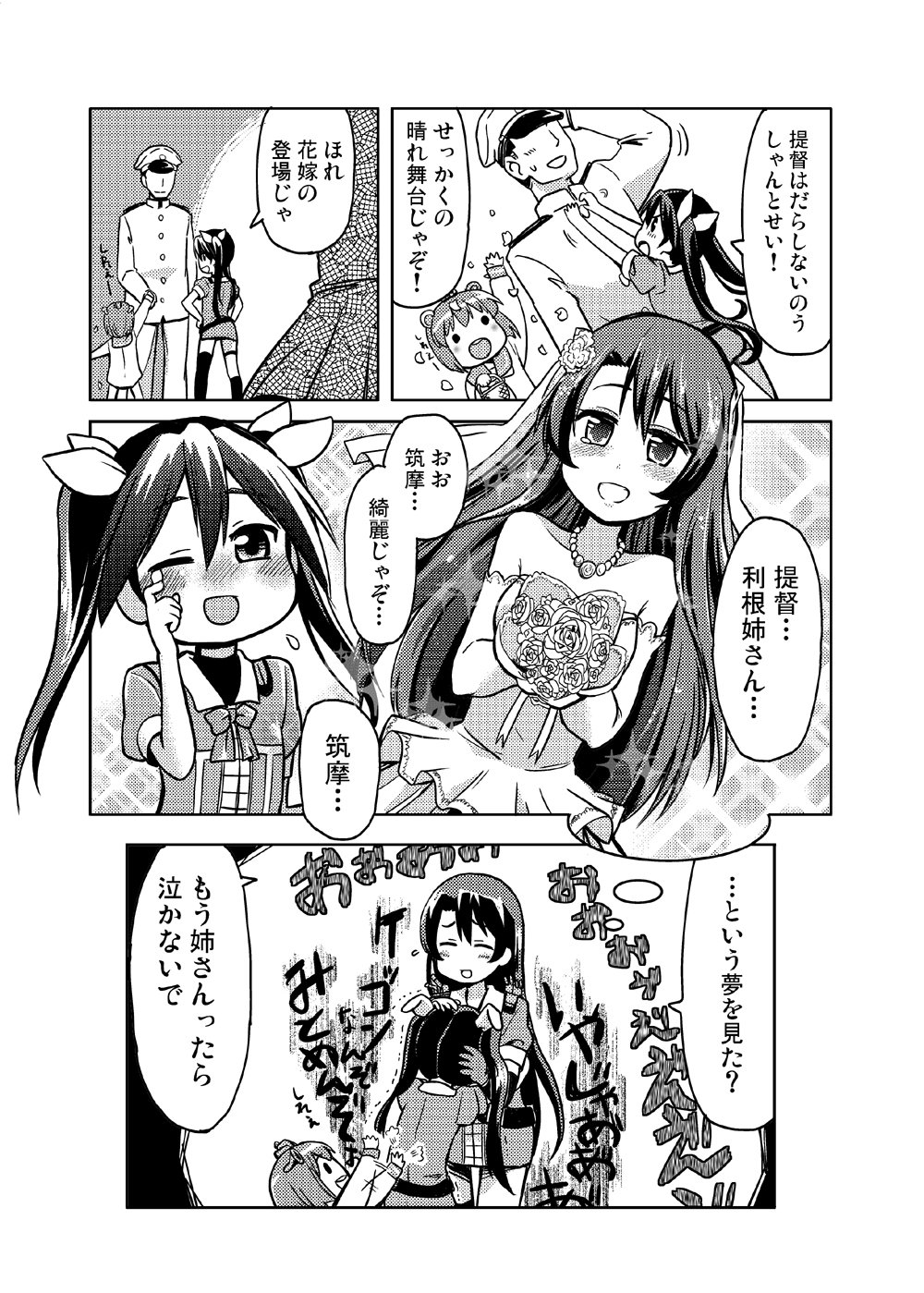 1boy 3girls 4koma admiral_(kantai_collection) chikuma_(kantai_collection) comic highres kantai_collection long_hair magokorokurage monochrome multiple_girls open_mouth personification tone_(kantai_collection) twintails yukikaze_(kantai_collection)