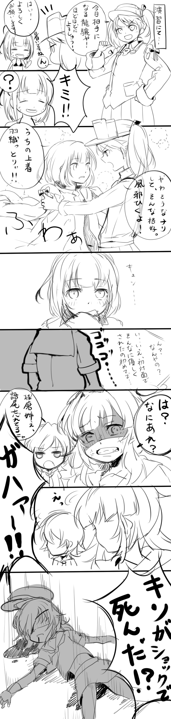 absurdres blood blood_from_mouth comic death female_admiral_(kantai_collection) highres kantai_collection kiso_(kantai_collection) kuma_(kantai_collection) long_image lying mataichi_mataro monochrome ryuujou_(kantai_collection) spoken_question_mark tall_image translated unconscious