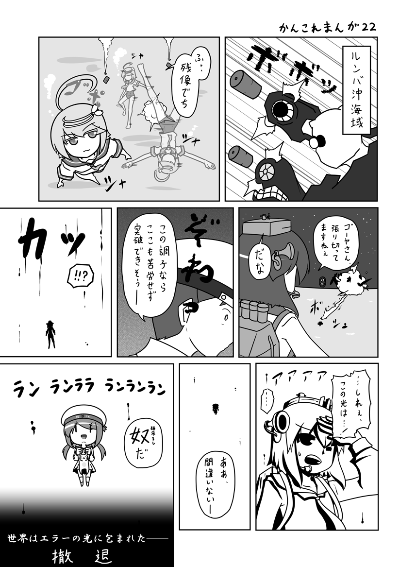 admiral_(kantai_collection) comic depth_charge dodging error_musume girl_holding_a_cat_(kantai_collection) ha-class_destroyer i-58_(kantai_collection) kantai_collection monochrome shinkaisei-kan swimsuit swimsuit_under_clothes translated urushi yukikaze_(kantai_collection)