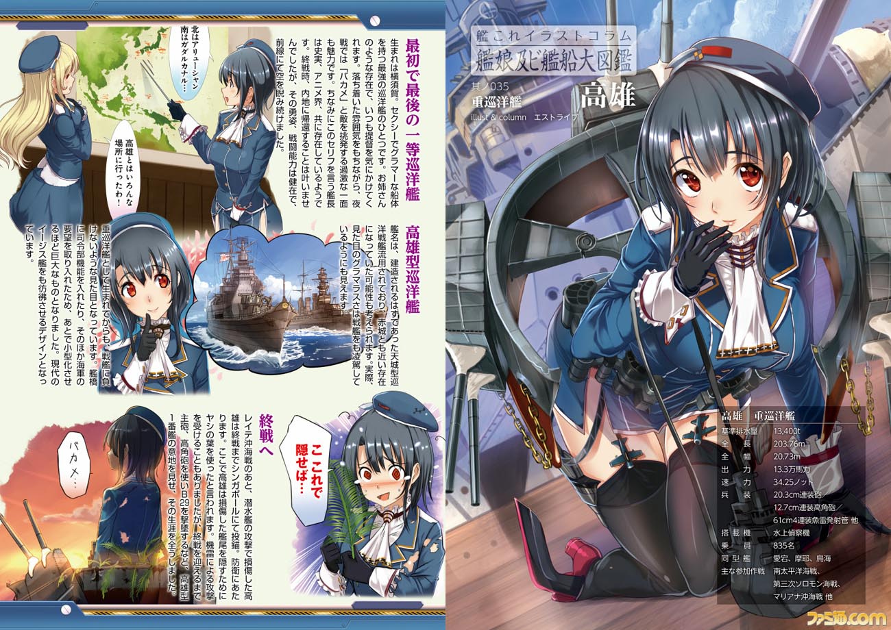 article atago_(kantai_collection) beret black_gloves black_hair breasts gloves hat kantai_collection large_breasts map military military_uniform pantyhose red_eyes s-trive takao_(cruiser) takao_(kantai_collection) translation_request turret uniform