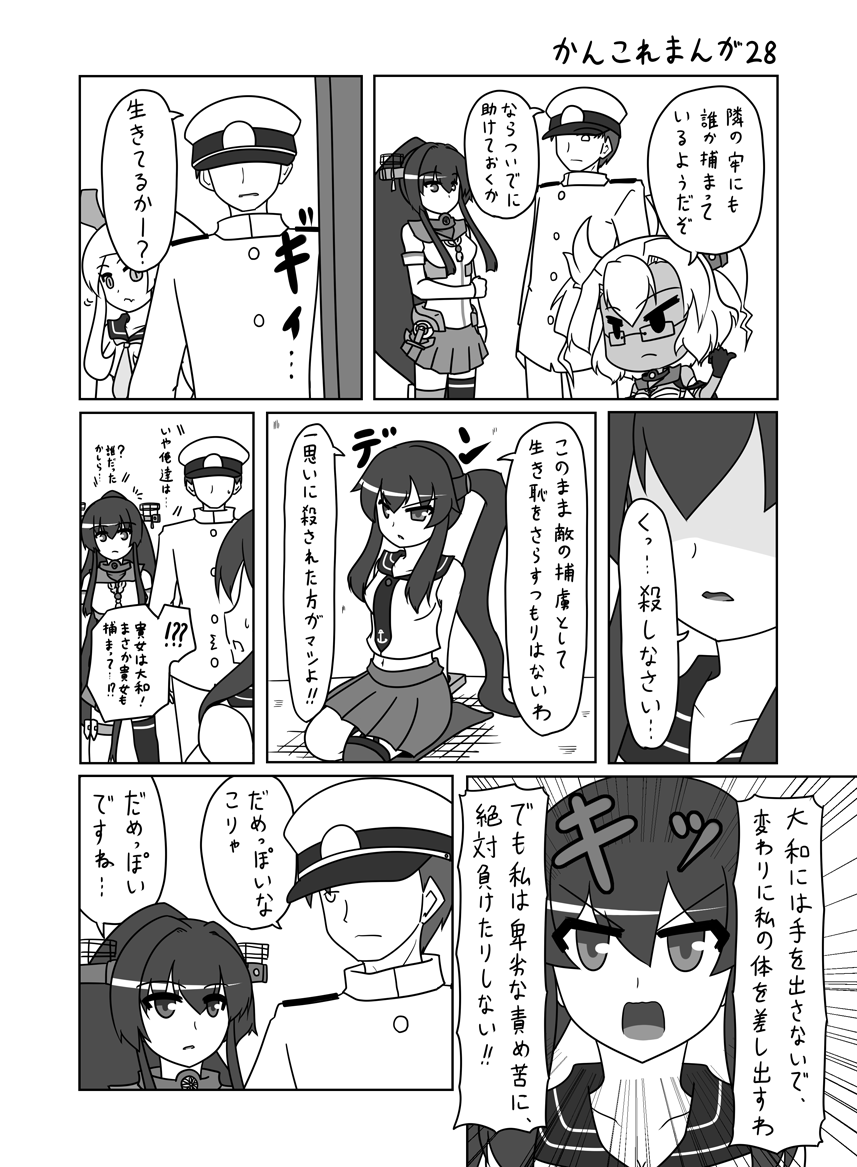 admiral_(kantai_collection) armored_aircraft_carrier_oni comic hat kantai_collection midriff monochrome musashi_(kantai_collection) peaked_cap ponytail translation_request twintails urushi yahagi_(kantai_collection) yamato_(kantai_collection)