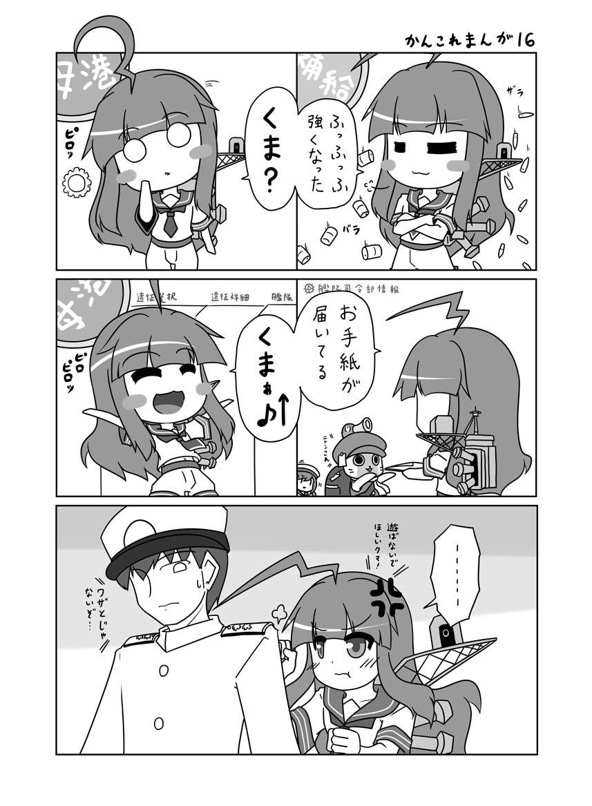 :3 ^_^ admiral_(kantai_collection) ahoge anger_vein blush_stickers closed_eyes comic kantai_collection kuma_(kantai_collection) monochrome o_o open_mouth pout smile translated urushi