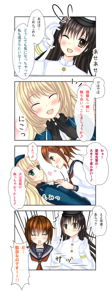 atago_(kantai_collection) blonde_hair breasts brown_hair comic folded_ponytail hat inazuma_(kantai_collection) kantai_collection large_breasts long_hair military military_uniform multiple_girls personification school_uniform serafuku uniform yuzukaze_rio