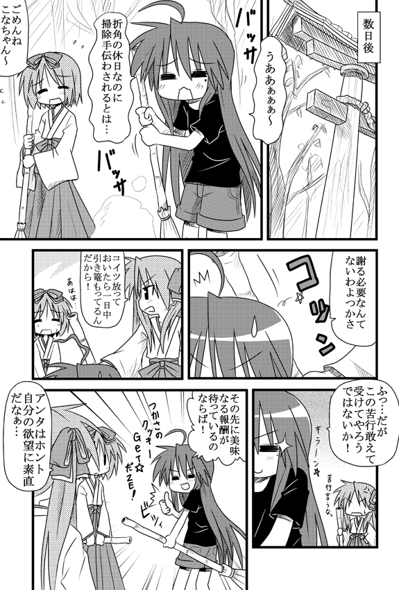 :3 ahoge bow broom comic crossover hair_ribbon hiiragi_kagami hiiragi_tsukasa izumi_konata japanese_clothes long_hair lucky_star miko minami_(colorful_palette) mole monochrome open_mouth parody ribbon short_hair shorts smile sweatdrop t-shirt thumbs_up torii translated