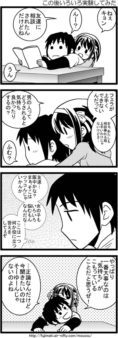 comic kandanchi kyon monochrome suzumiya_haruhi suzumiya_haruhi_no_yuuutsu translated
