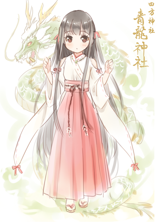 1girl :o black_hair brown_eyes dragon eastern_dragon hair_ribbon hakama haori japanese_clothes long_hair miko original ribbon ribbon-trimmed_sleeves ribbon_trim very_long_hair xiangtu