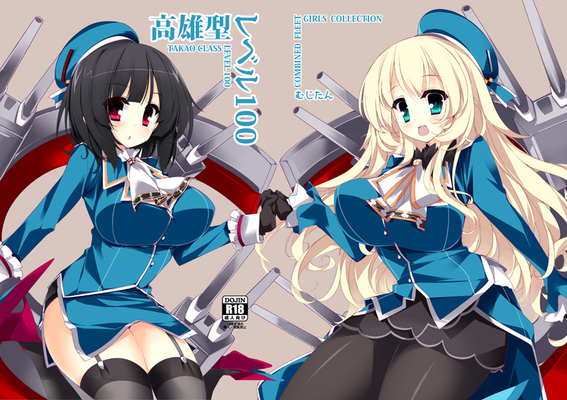 2girls artist_request atago_(kantai_collection) beret black_gloves black_hair black_legwear blonde_hair blush breasts cannon garter_straps gloves green_eyes hat kantai_collection large_breasts long_hair military military_uniform multiple_girls open_mouth pantyhose personification red_eyes short_hair skirt smile takao_(kantai_collection) text turret uniform