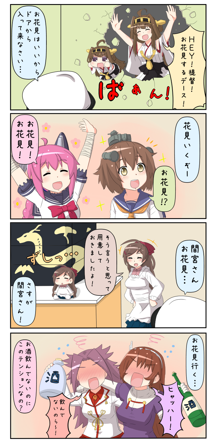 4koma ahoge alcohol apron ashigara_(kantai_collection) bandaged_arm blush bottle chibi closed_eyes comic detached_sleeves drunk female_admiral_(kantai_collection) flower_(symbol) gradient gradient_background hair_ornament hair_ribbon hairband hairclip hands_up hat headband headgear highres jun'you_(kantai_collection) kantai_collection kongou_(kantai_collection) magatama mamiya_(kantai_collection) multiple_girls nenohi_(kantai_collection) nontraditional_miko obentou open_mouth ponytail puchimasu! ribbon sake sake_bottle school_uniform serafuku shaded_face simple_background smile sparkle tagme translation_request yukikaze_(kantai_collection) yuureidoushi_(yuurei6214)