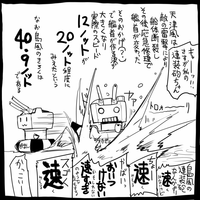 kantai_collection monochrome no_humans rensouhou-chan sakazaki_freddy tagme translation_request turret weapon