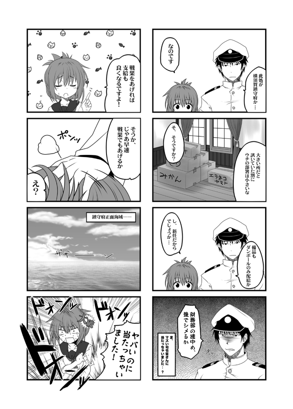 1boy 1girl 4koma admiral_(kantai_collection) comic folded_ponytail haru-yua hat inazuma_(kantai_collection) kantai_collection monochrome naval_uniform personification school_uniform serafuku