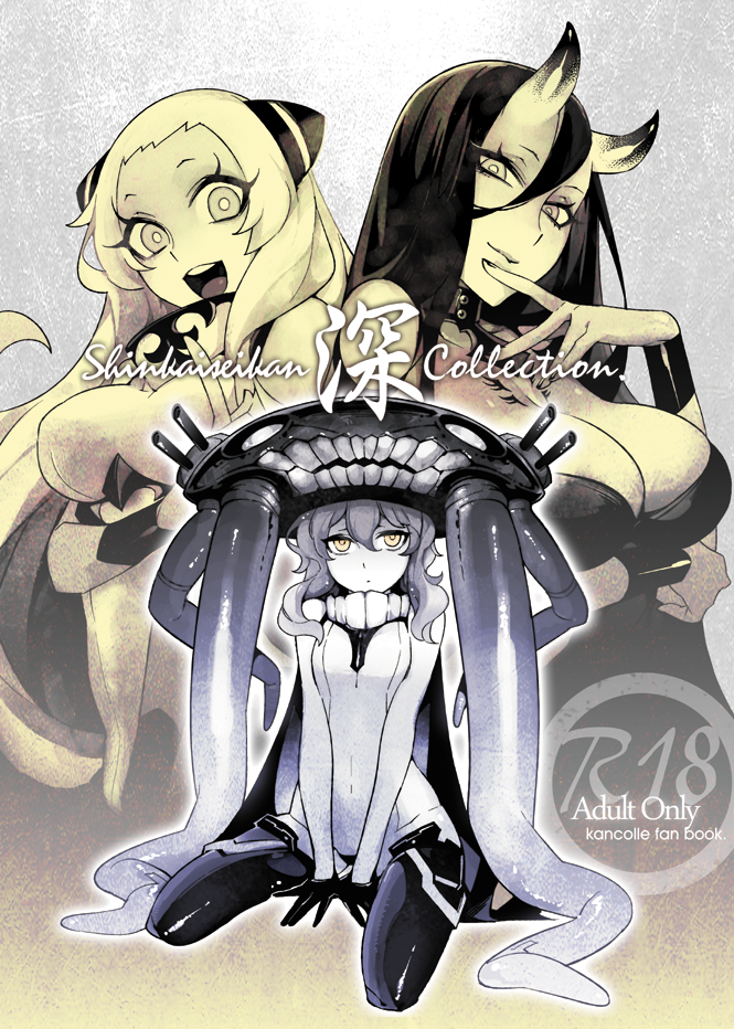 3girls airfield_hime battleship-symbiotic_hime black_hair bodysuit breasts cleavage collar cover cover_page doujin_cover fishine gloves hairpods hat horns kantai_collection large_breasts long_hair monster multiple_girls pale_skin personification shinkaisei-kan silver_hair small_breasts wo-class_aircraft_carrier yellow_eyes