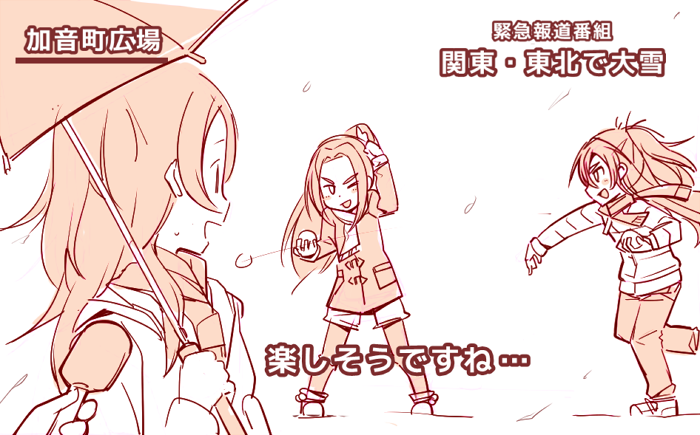 blush haiteku interview long_hair microphone multiple_girls open_mouth parody precure scarf smile snow snowing special_feeling_(meme) tagme translation_request umbrella winter_clothes yuri