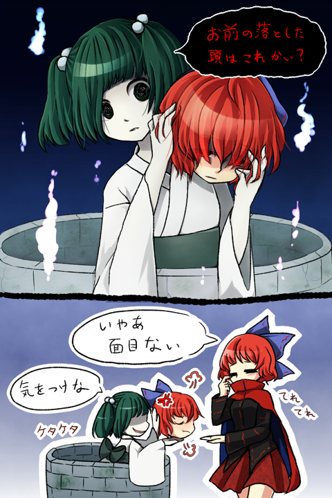 2girls 2koma anger_vein black_eyes bow bucket cape check_translation comic disembodied_head green_hair hair_bobbles hair_bow hair_ornament in_bucket in_container kisume long_sleeves multiple_girls pale_skin pout red_eyes redhead sekibanki short_hair skirt smile touhou translation_request twintails well ys_(fall)
