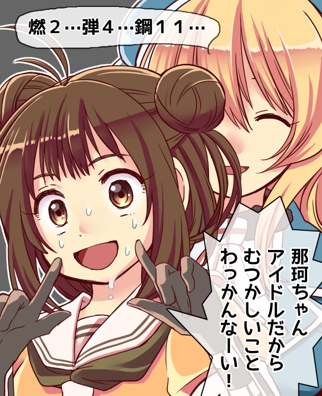 2_fuel_4_ammo_11_steel 2girls artist_request atago_(kantai_collection) brown_hair kantai_collection multiple_girls naka_(kantai_collection) smile sweatdrop yellow_eyes