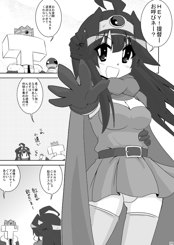 1boy 1girl admiral_(kantai_collection) ahoge alternate_costume comic cosplay double_bun dragon_quest dragon_quest_iii hairband hiyoko_(chick's_theater) kantai_collection kongou_(kantai_collection) long_hair monochrome outstretched_hand panties pantyshot pantyshot_(standing) parody roto roto_(cosplay) sage_(dq3)_(cosplay) standing t-head_admiral thigh-highs translated underwear