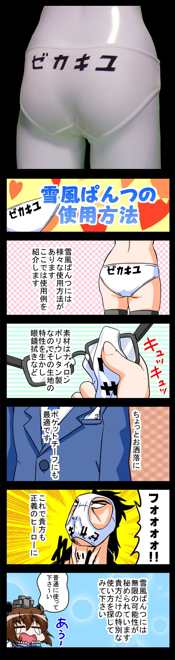 1boy 1girl admiral_(kantai_collection) brown_hair cleaning_glasses comic glasses hentai_kamen highres hiyoko_(chick's_theater) kantai_collection object_on_head panties panties_on_head personification photo short_hair translated underwear yukikaze_(kantai_collection)
