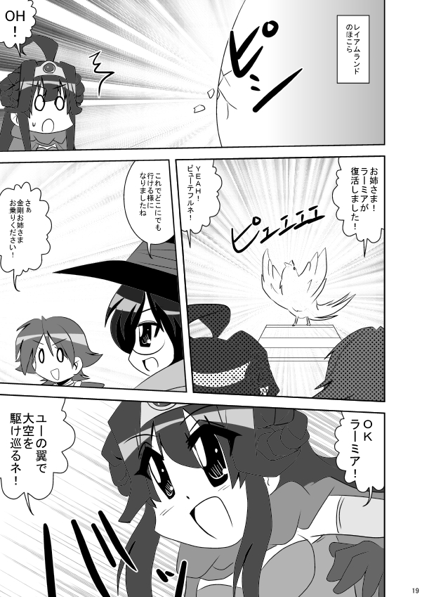3girls ahoge alternate_costume comic cosplay double_bun dragon_quest dragon_quest_iii hairband hiei_(kantai_collection) hiyoko_(chick's_theater) kantai_collection kirishima_(kantai_collection) kongou_(kantai_collection) long_hair mage_(dq3) mage_(dq3)_(cosplay) monochrome multiple_girls parody roto roto_(cosplay) sage_(dq3)_(cosplay) translated