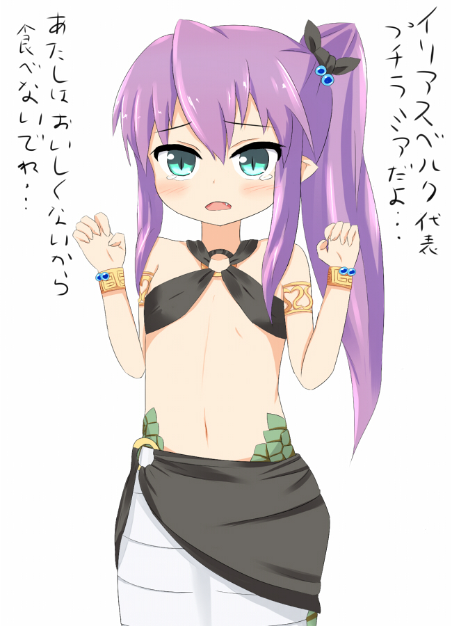 1girl armlet bangs blue_eyes blush child commentary_request fang hair_ornament lamia looking_at_viewer midriff mon-musu_quest! monster_girl navel oni_tofu pointy_ears ponytail purple_hair scales simple_background skirt solo tears tiny_lamia_(mon-musu_quest!) translation_request white_background wristlet