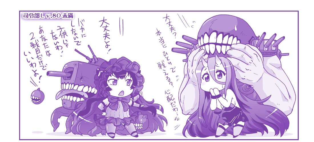 2girls battleship-symbiotic_hime chibi comic floating_fortress_(kantai_collection) gothic_lolita hands_on_own_face hase_yu horns isolated_island_oni kantai_collection lolita_fashion long_hair multiple_girls open_mouth shinkaisei-kan sweatdrop teeth tongue tongue_out translated triangle_mouth turret waving_arms