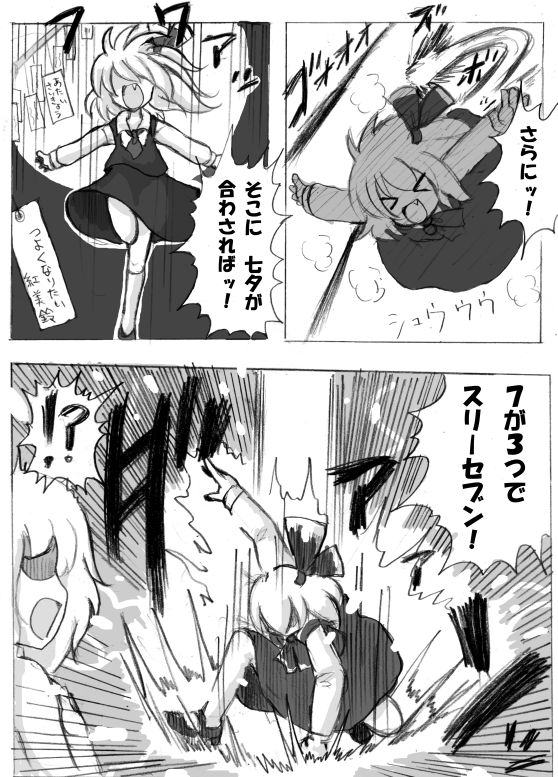 !? &gt;:d :d d: fang kirisame_marisa landing master_spark open_mouth outstretched_arms rumia shaded_face smile spread_arms surprised touhou translation_request vu_(oyavun)