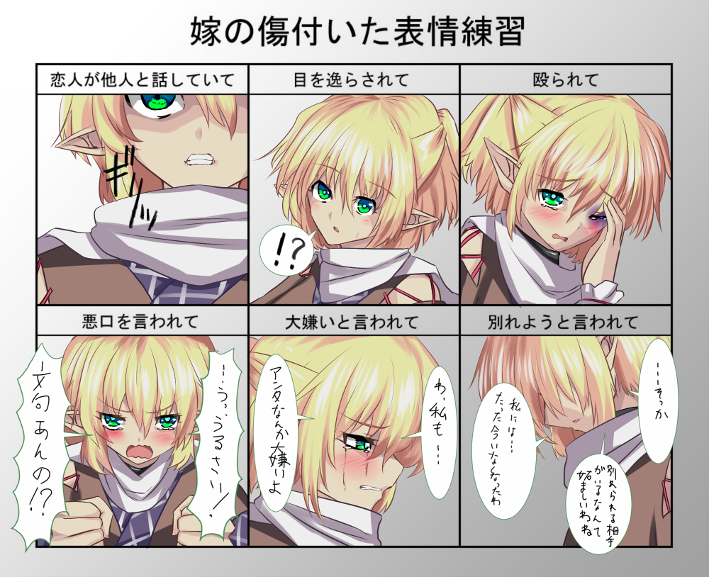 !? 1girl animated animated_png black_eye blonde_hair blush embarrassed full-face_blush green_eyes hand_on_another's_head injury mizuhashi_parsee pointy_ears short_hair sousakubito sweatdrop tears thumbnail_surprise touhou translation_request