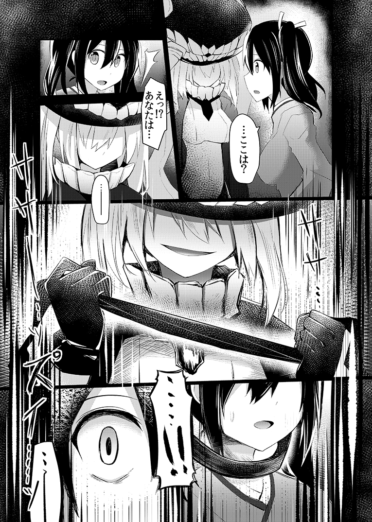 comic kantai_collection monochrome ray83222 souryuu_(kantai_collection) translation_request wo-class_aircraft_carrier