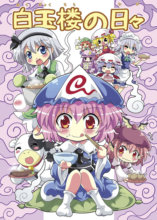 &gt;_&lt; :3 :d :q =_= ^_^ apron ascot bell bell_collar blush blush_stickers chibi chicken_(food) chopsticks closed_eyes collar colonel_aki cow cow_(life_of_maid) flandre_scarlet flat_gaze food food_on_face gloves hairband hat hong_meiling izayoi_sakuya konpaku_youmu konpaku_youmu_(ghost) maid maid_apron maid_headdress multiple_girls mystia_lorelei one_eye_closed open_mouth patchouli_knowledge pudding ramen remilia_scarlet rice_bowl saigyouji_yuyuko sitting smile sparkle strawberry_shortcake tagme tongue touhou translated triangular_headpiece wavy_mouth wink younger